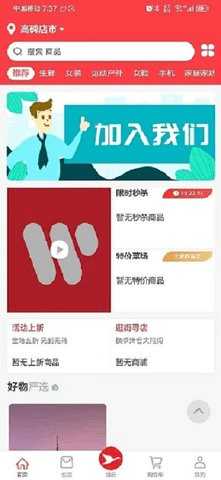 拨云网电商平台 1.7.29 安卓版 3
