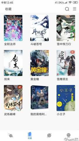 搜书浏览器 1.2.2 安卓版 3