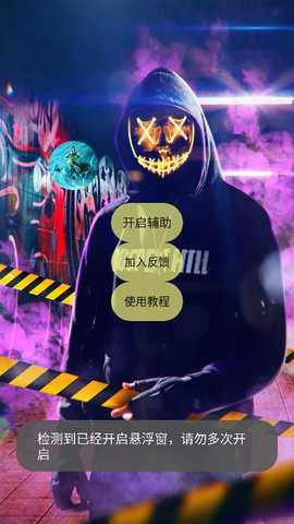 魔童 v1 安卓版 3