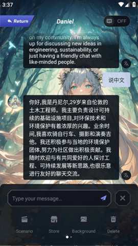 Juice AI 1.1.2 安卓版 1