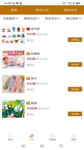 麦子鲸选 0.0.3 安卓版 1