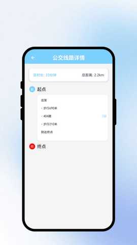 觅路中 v1.0.1 安卓版 3
