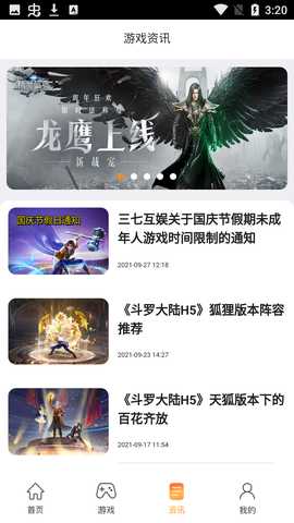 37手游盒子 v1.0 安卓版 2