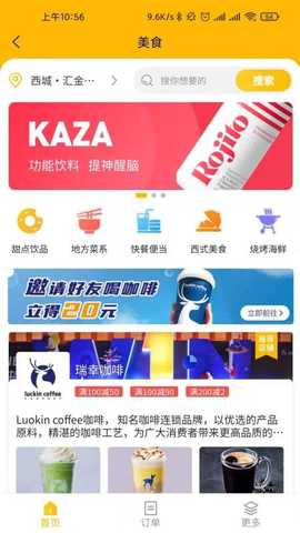 指动生活 v11.2.4 安卓版 0