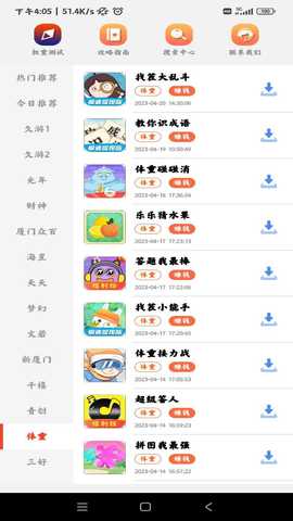 神机游戏库 v1.0.1 安卓版 3