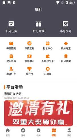 乾坤游戏 3.0.21427 安卓版 1