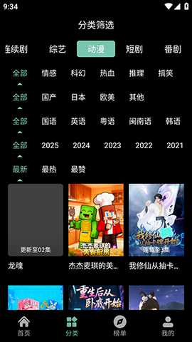 粉象世界 1.8.6 安卓版 3