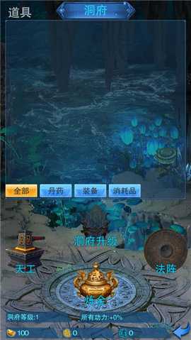 谪仙 196 安卓版 2