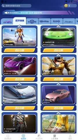 瓜瓜星球 v1.2.5 安卓版 3