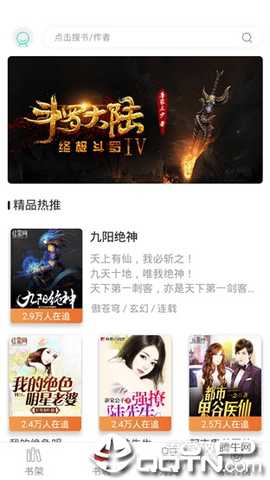 派比小说 2.9.0 安卓版 0