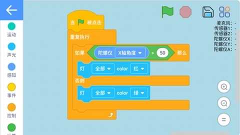 机器人编程 6.0.0 安卓版 1