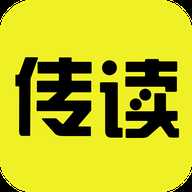 传读免费读书
