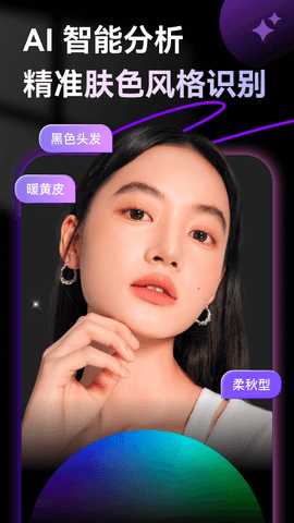 Skin AI 1.6.0 安卓版 3