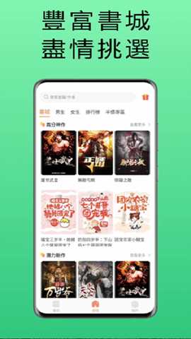 漫漫读 1.0.2 官方版 3