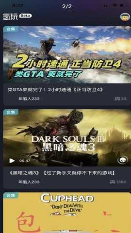 氢玩 v0.4.1 安卓版 1