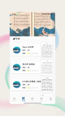 guitar吉他调音器 V1.0 最新版 1