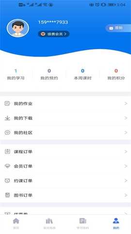 咪笑在线 v2.2.15 安卓版 0