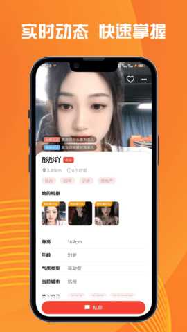 萤遇 1.0.7 安卓版 1