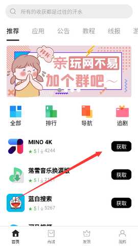 枭瀚软件库 v4.75 安卓版 2