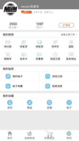 mcom改装车 v20.524 安卓版 1