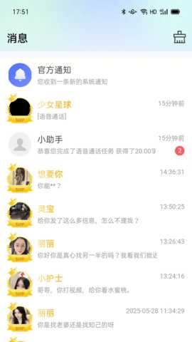 沐伴 2.0.8 安卓版 1