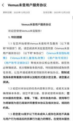 vemus 1.0.0 官方版 1
