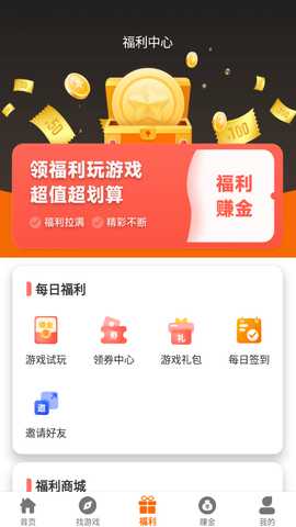 神游互娱 v2.1-build20230321 安卓版 3