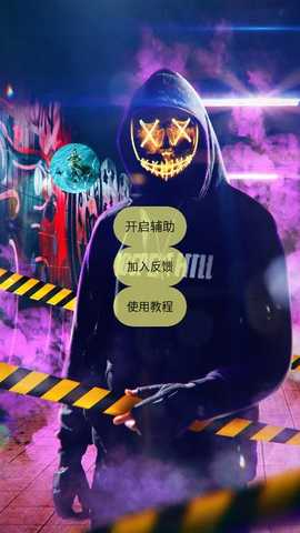 魔童 v1 安卓版 2