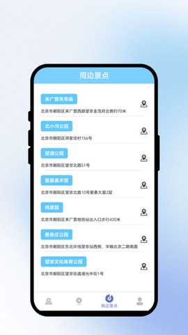觅路中 v1.0.1 安卓版 1