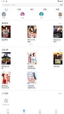 小安读书 1.5.3 安卓版 3