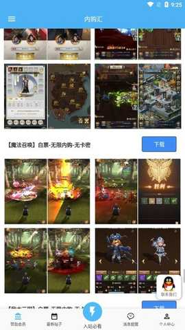 内购汇 v1.0.0 安卓版 1