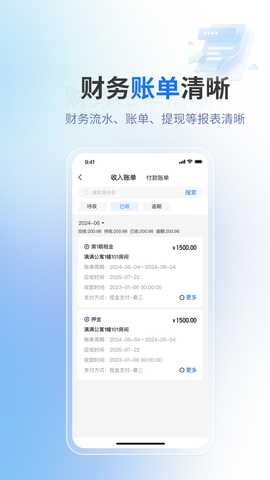 满满租客 2.1.6 安卓版 2