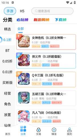 7203盒子 v9.9.9 安卓版 0