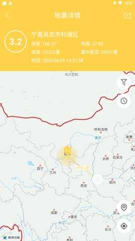 地震助手 2.6.27 安卓版 3