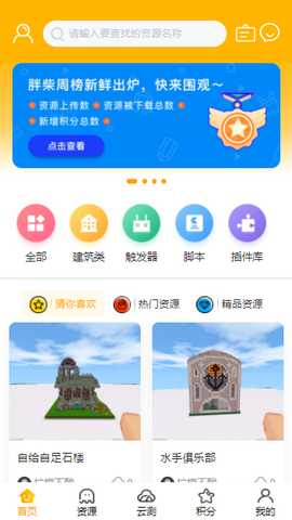 胖柴 v1.1.0 安卓版 3