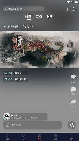 散游盒子 v3.2.7 安卓版 3