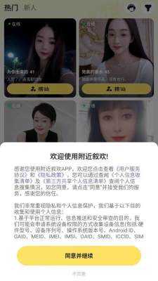 附近叙欢 1.0.00 最新版 1
