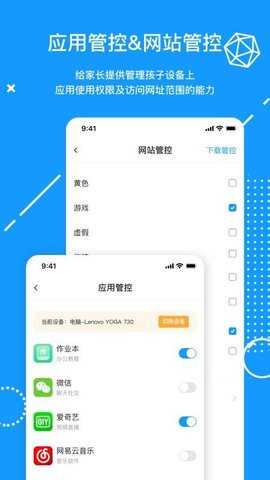 天骄学堂家长 1.1.42 安卓版 2