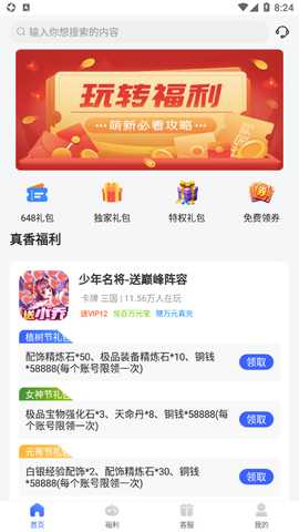 佑怡游戏 v2.0.4 安卓版 2