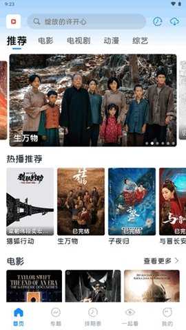 多多剧场 1.0.5 安卓版 1