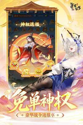 道友请留步体验服 8.02.012101 安卓版 3