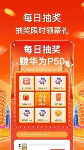 充电赚钱满 1.1.4 安卓版 1