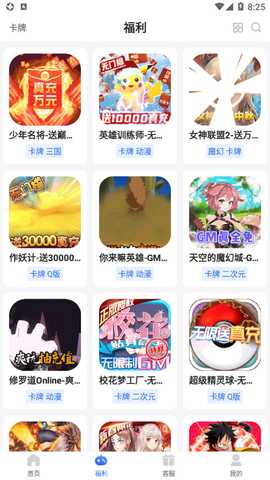 佑怡游戏 v2.0.4 安卓版 3