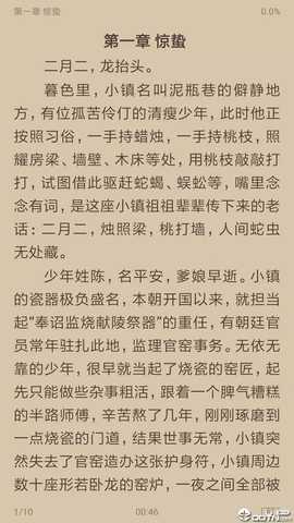 搜书浏览器 1.2.2 安卓版 2