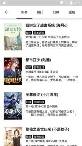 柚读 2.22.012418 安卓版 3