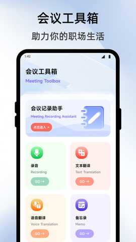 滕多多 1.4 安卓版 2