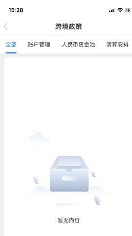 CIPS数据服务 2.2.0 安卓版 3