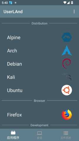 UserLAnd 25.11.14 安卓版 1