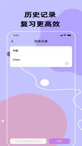 翊瑶翻译宝 v1.0.0 安卓版 3