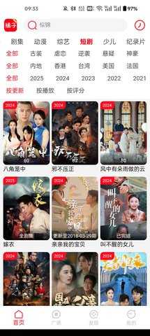 橘汁影院 3.0.1.9 安卓版 2